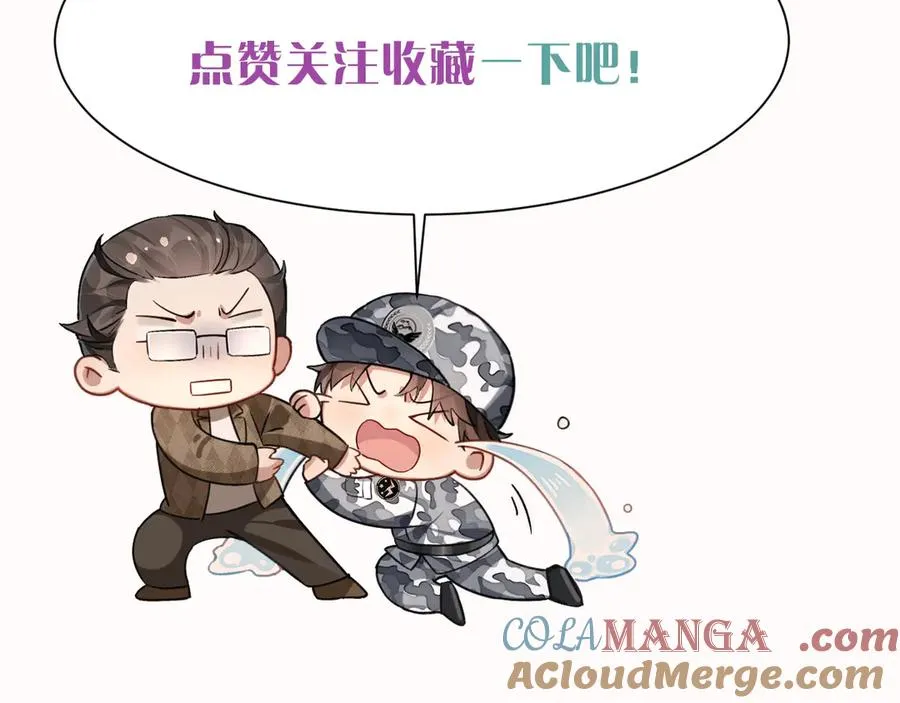 第52话 我哥不想搭理你 第101页