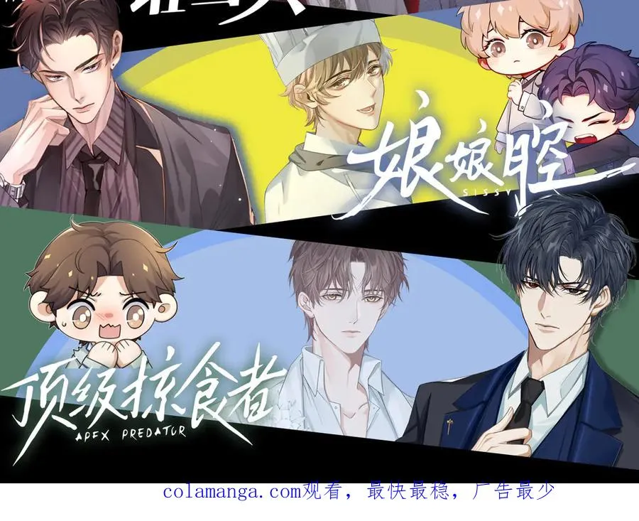 第52话 我哥不想搭理你 第106页