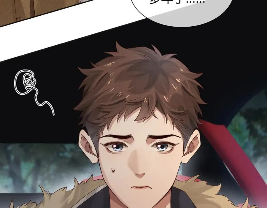 第53话 被抓包了 第7页