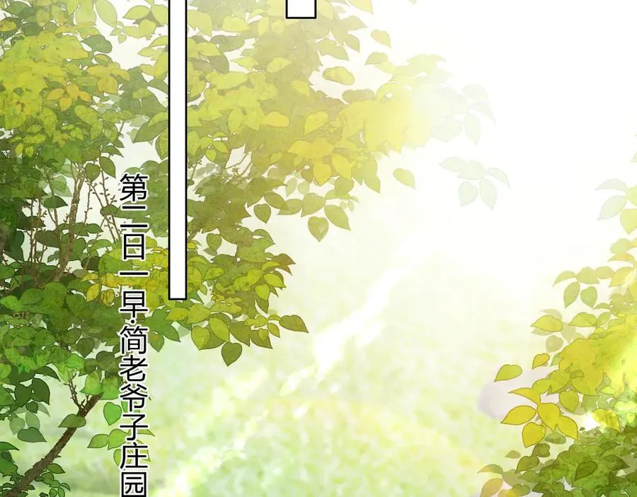 第53话 被抓包了 第16页