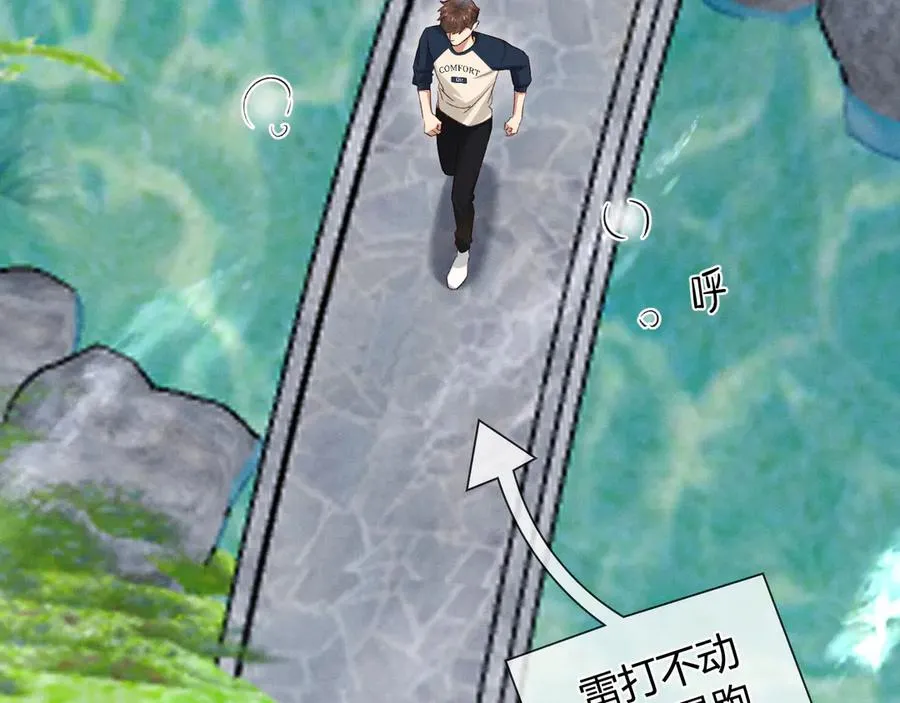 第53话 被抓包了 第18页