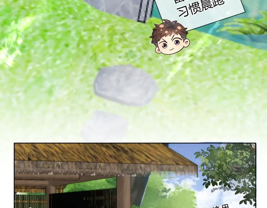 第53话 被抓包了 第19页