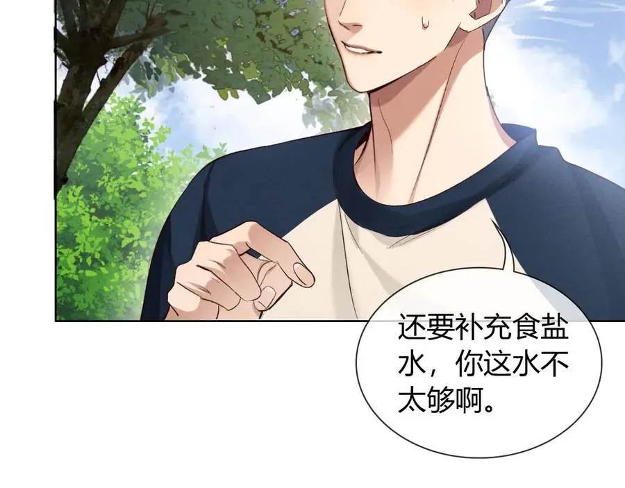 第53话 被抓包了 第23页