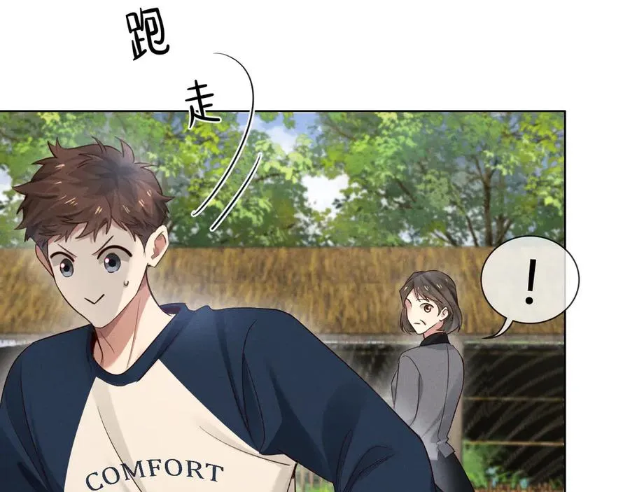 第53话 被抓包了 第24页