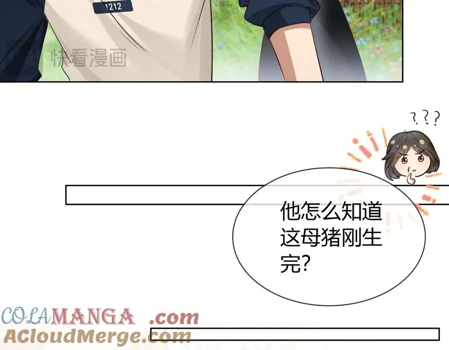 第53话 被抓包了 第25页
