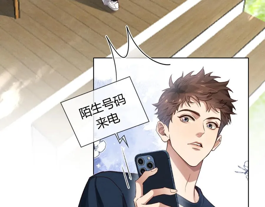 第53话 被抓包了 第28页