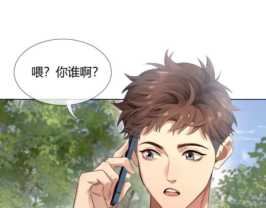 第53话 被抓包了 第30页