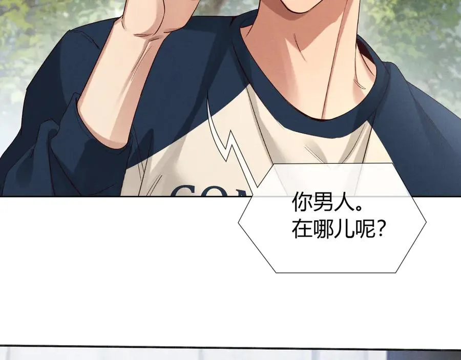 第53话 被抓包了 第31页