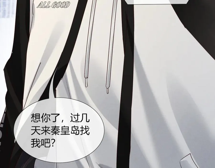 第53话 被抓包了 第34页