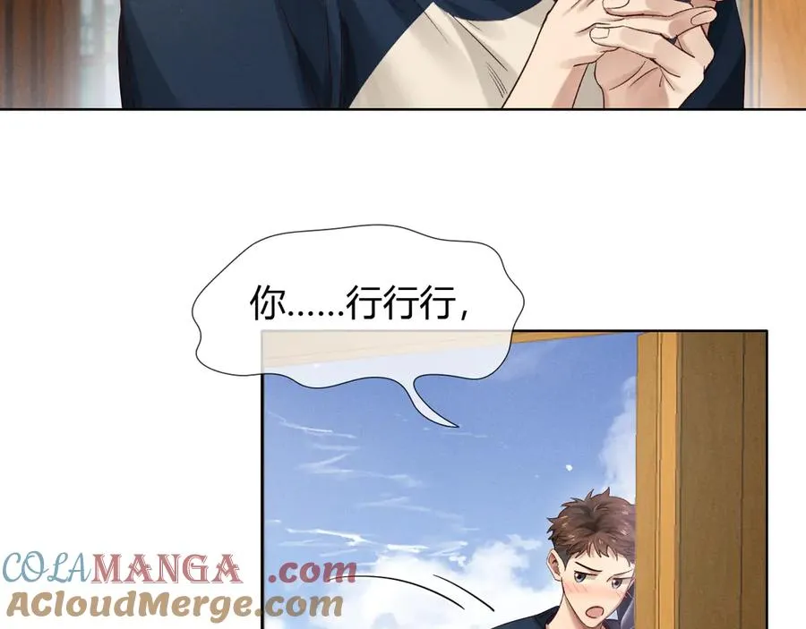 第53话 被抓包了 第37页