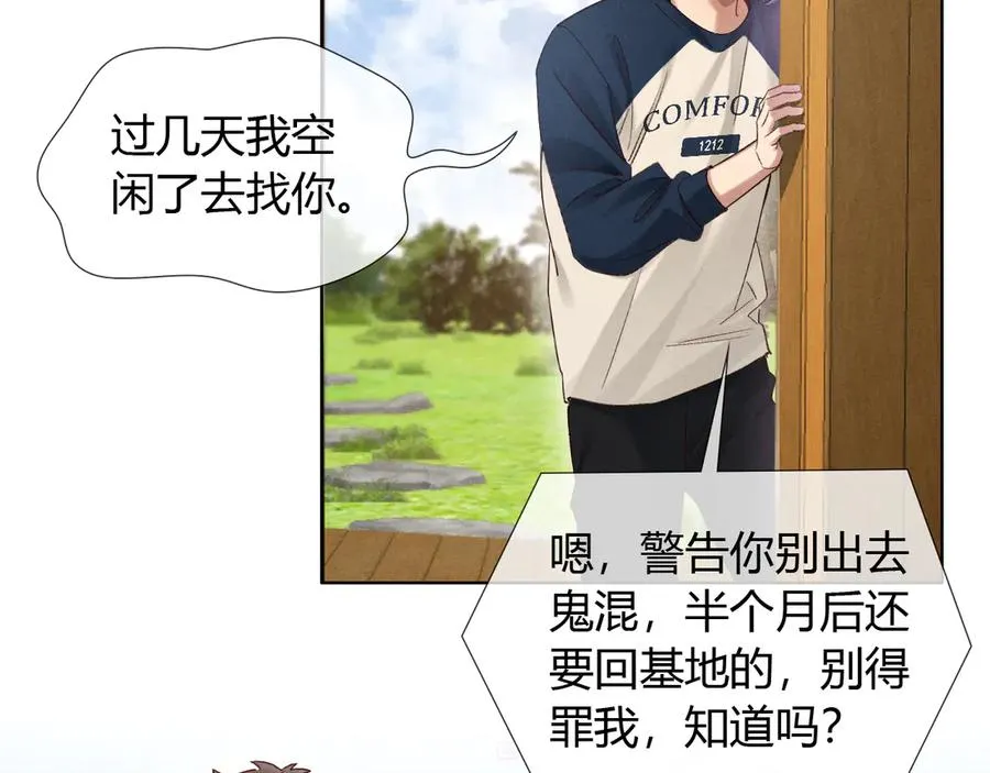 第53话 被抓包了 第38页