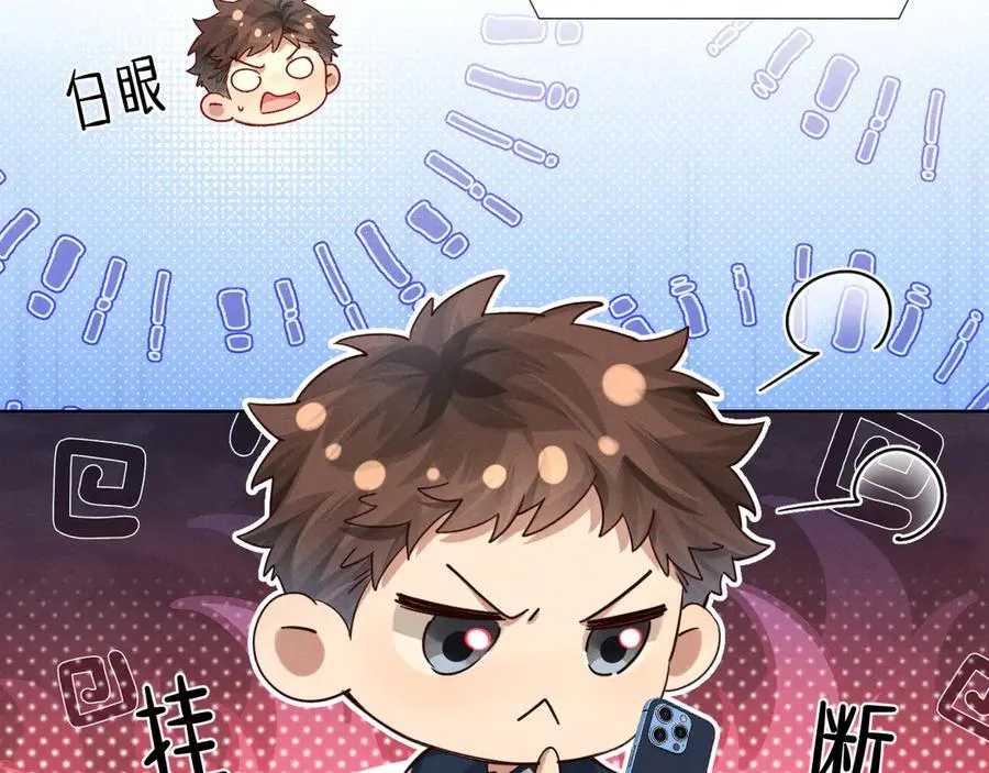 第53话 被抓包了 第39页
