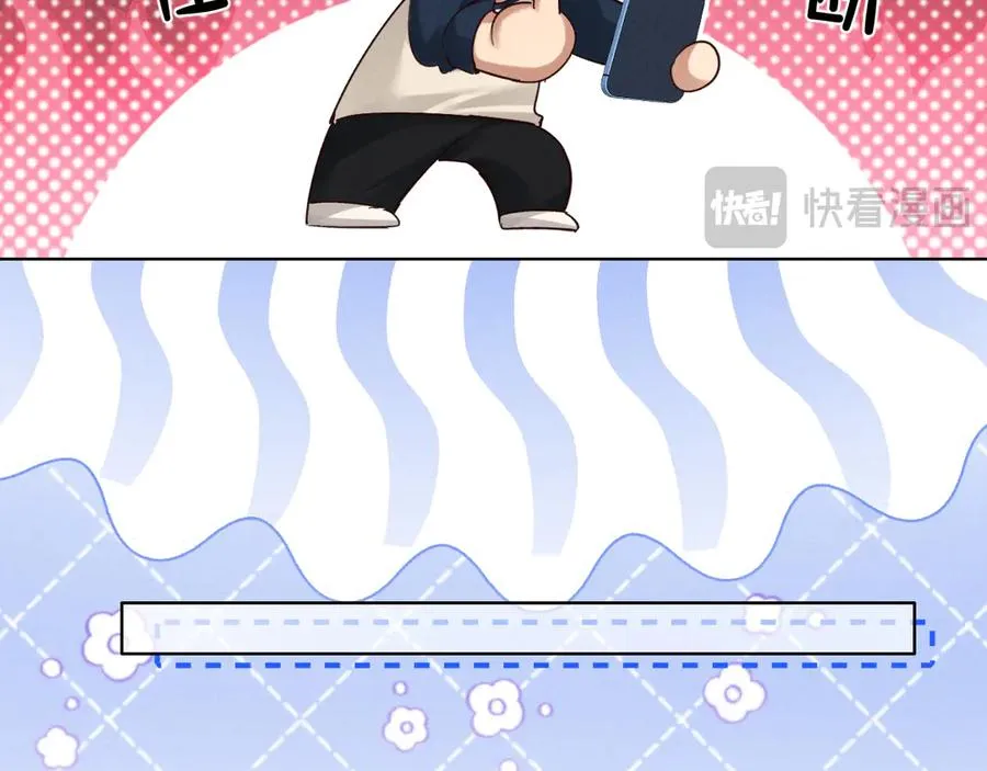 第53话 被抓包了 第40页