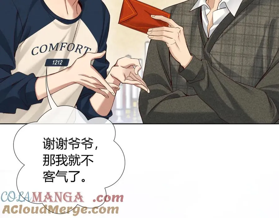 第53话 被抓包了 第45页