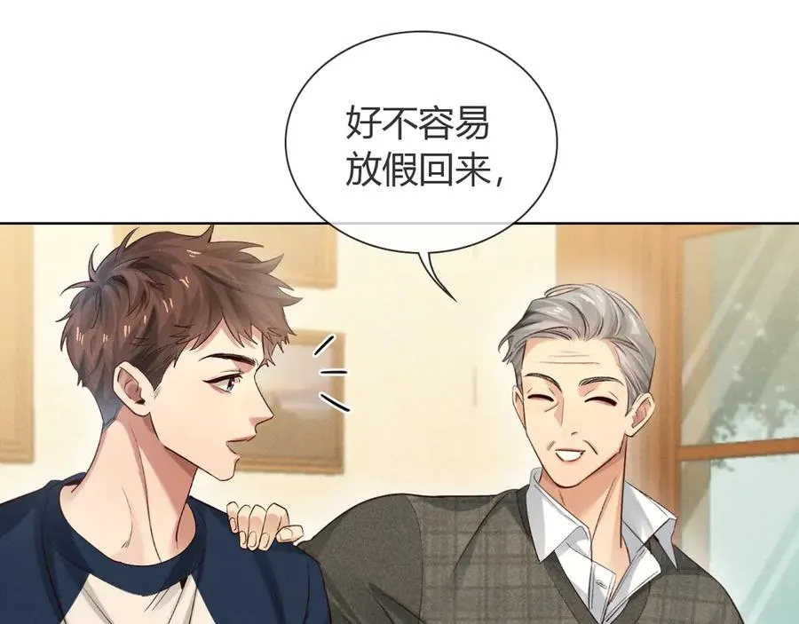 第53话 被抓包了 第50页