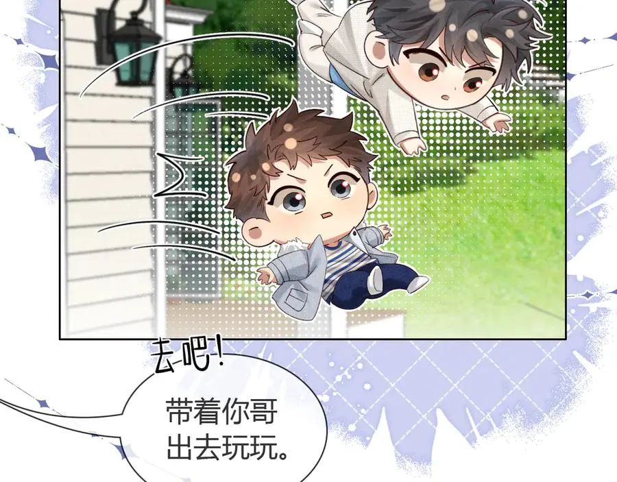 第53话 被抓包了 第52页