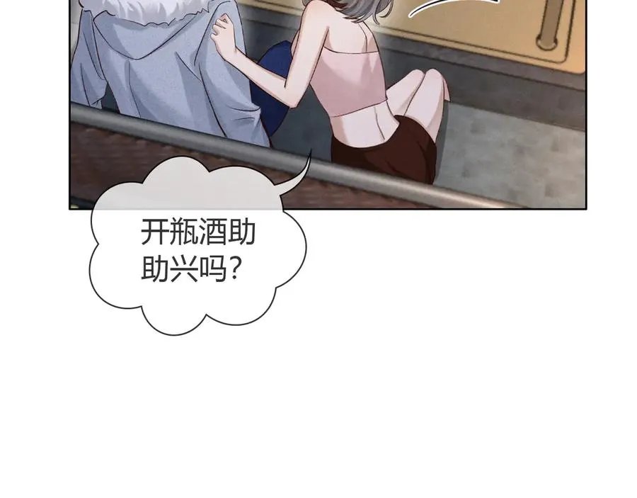 第53话 被抓包了 第59页