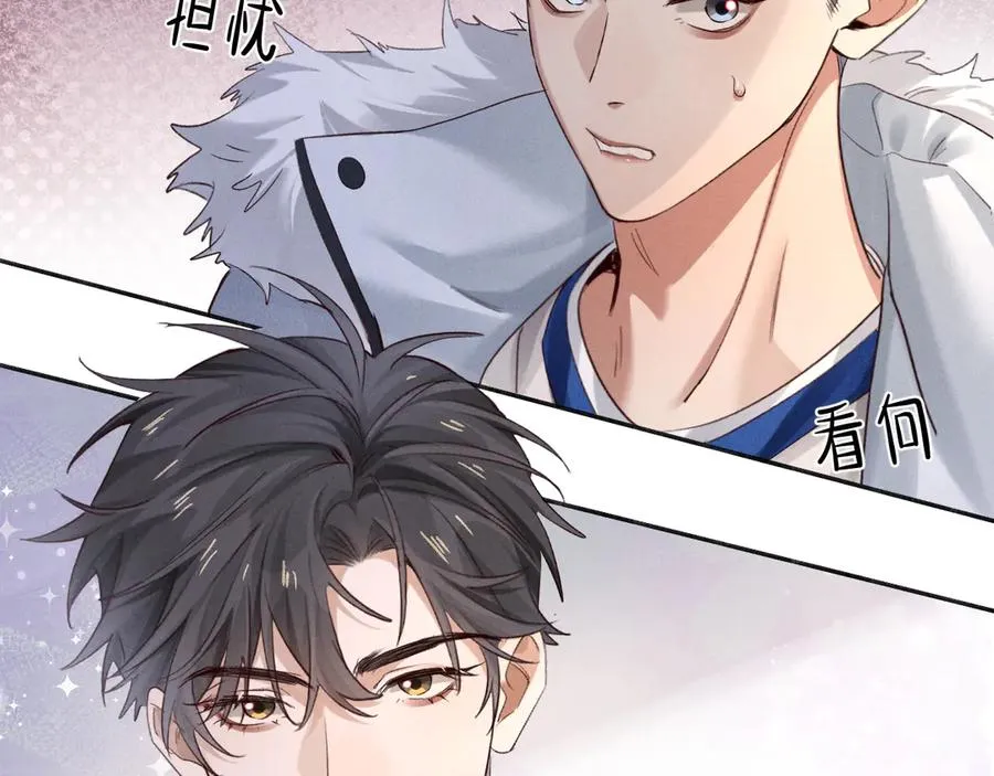 第53话 被抓包了 第62页