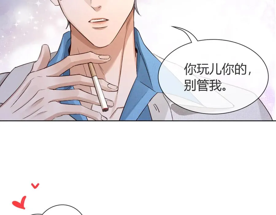 第53话 被抓包了 第63页