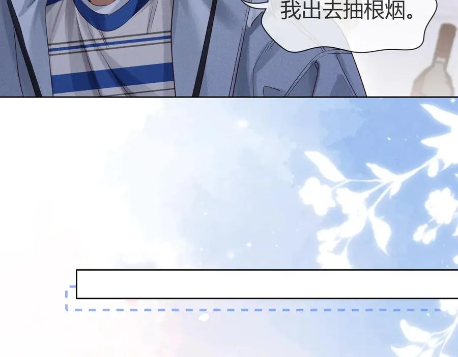 第53话 被抓包了 第67页
