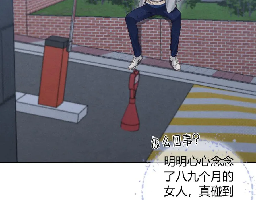 第53话 被抓包了 第71页