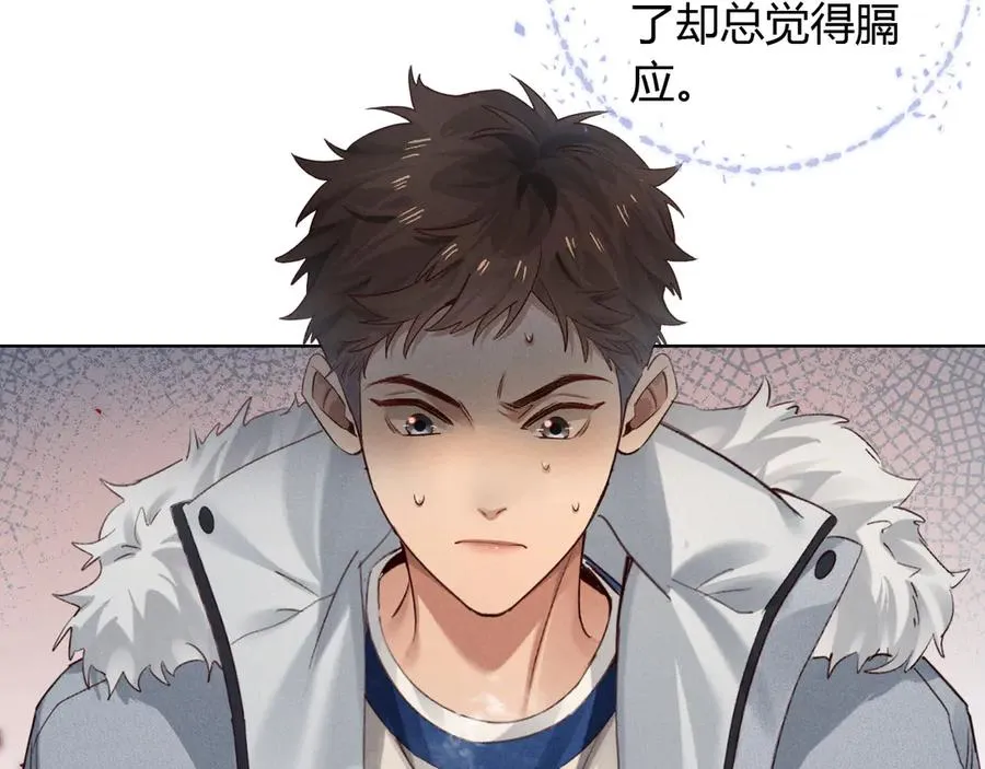 第53话 被抓包了 第72页