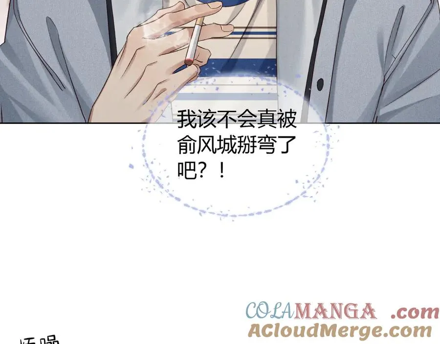 第53话 被抓包了 第73页