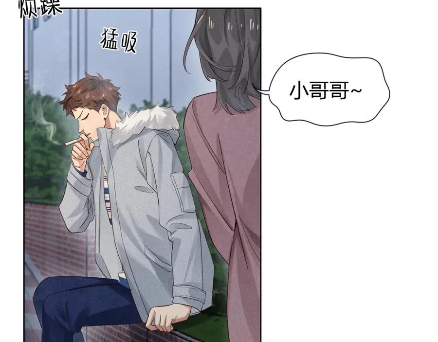 第53话 被抓包了 第74页
