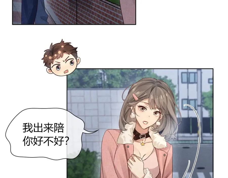第53话 被抓包了 第75页
