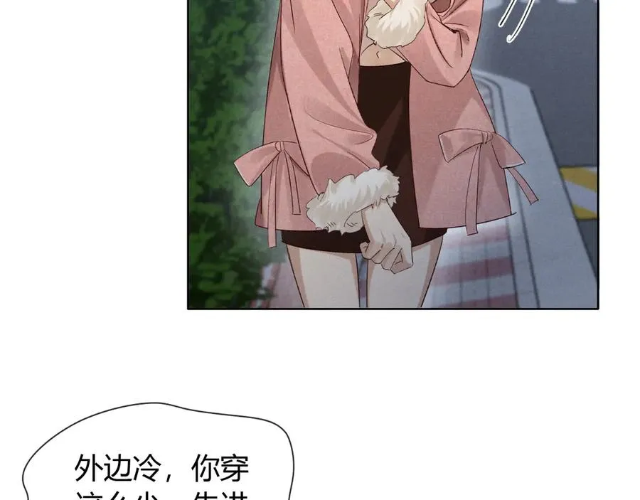 第53话 被抓包了 第76页