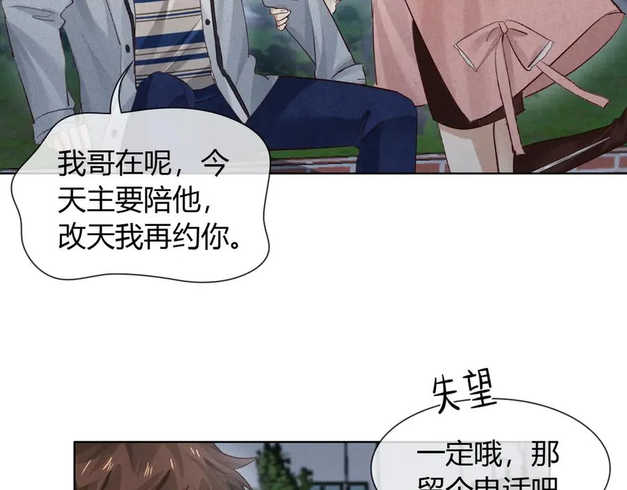 第53话 被抓包了 第78页