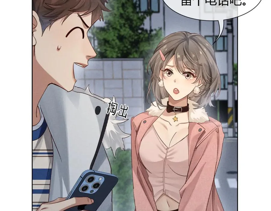 第53话 被抓包了 第79页