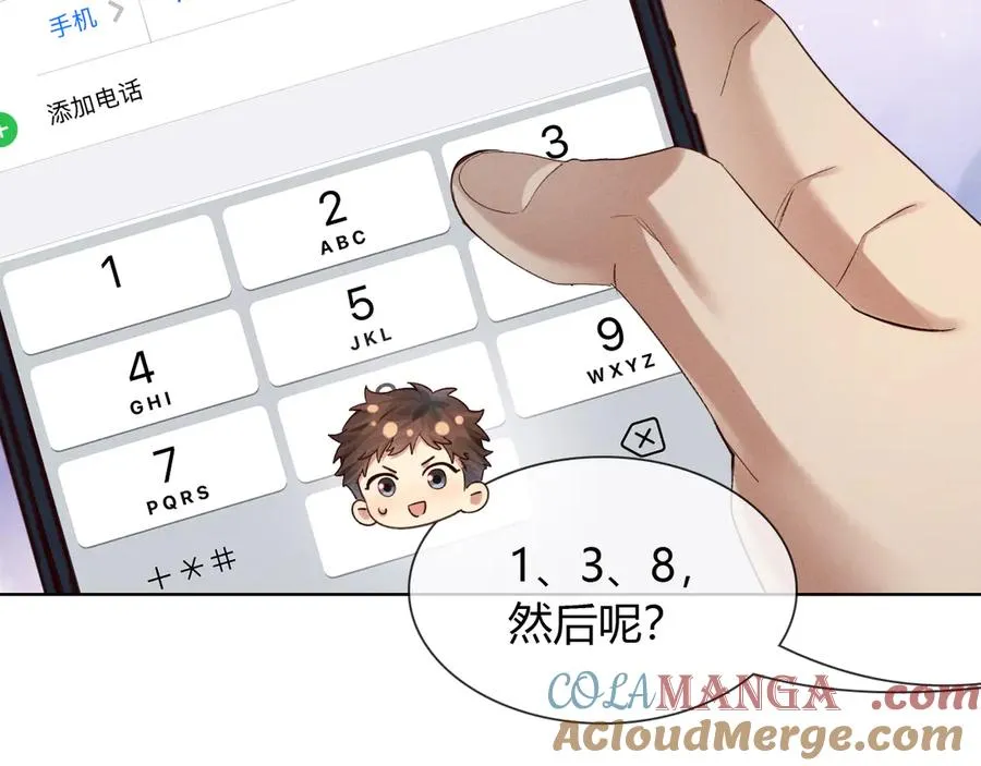 第53话 被抓包了 第81页