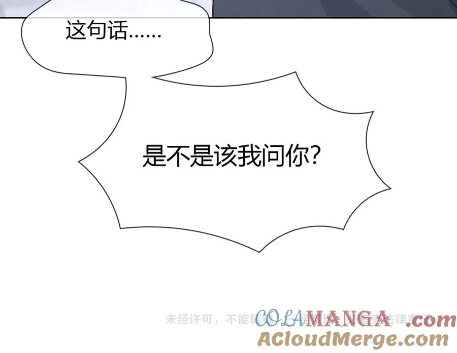 第53话 被抓包了 第89页