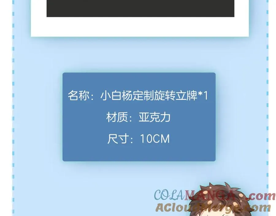 第53话 被抓包了 第97页