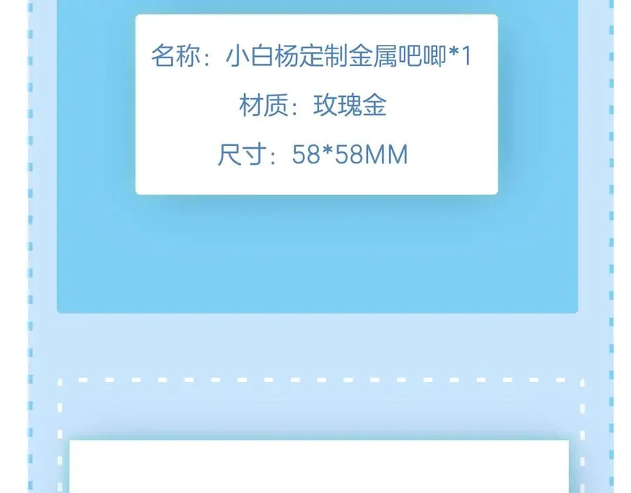 第53话 被抓包了 第102页