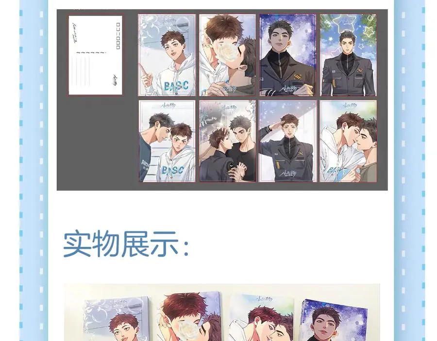 第53话 被抓包了 第103页