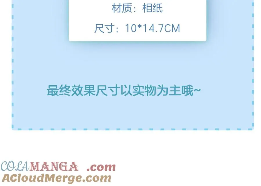 第53话 被抓包了 第105页