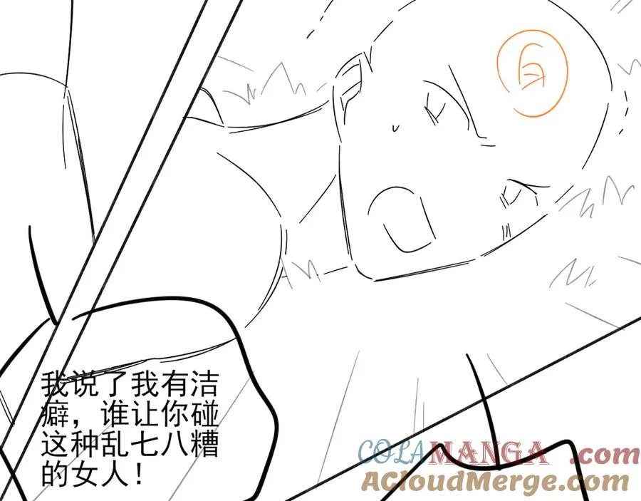第53话 被抓包了 第109页