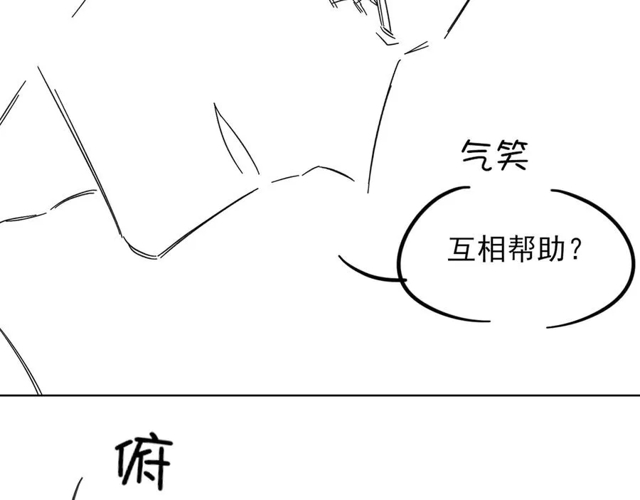 第53话 被抓包了 第111页
