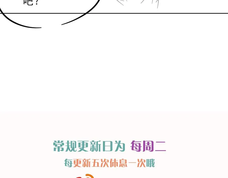 第53话 被抓包了 第114页