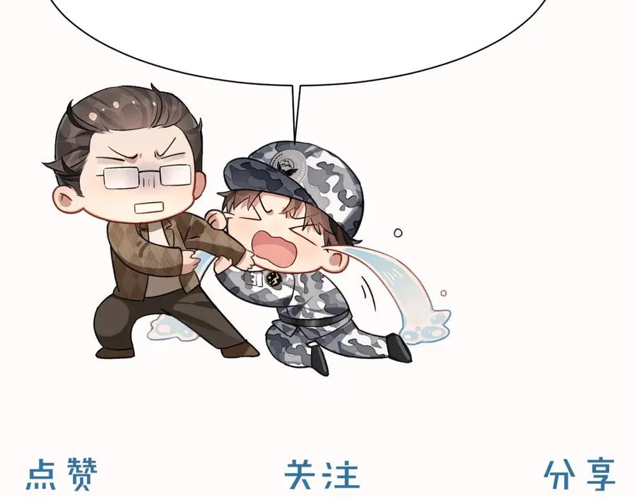 第53话 被抓包了 第116页