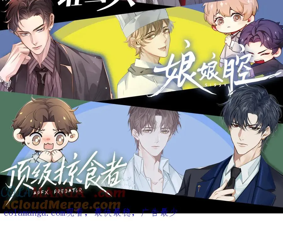 第53话 被抓包了 第121页