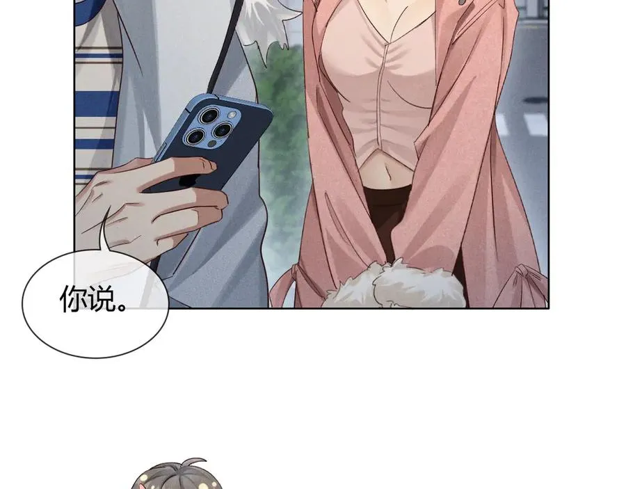 第54话 你凭什么管我 第2页