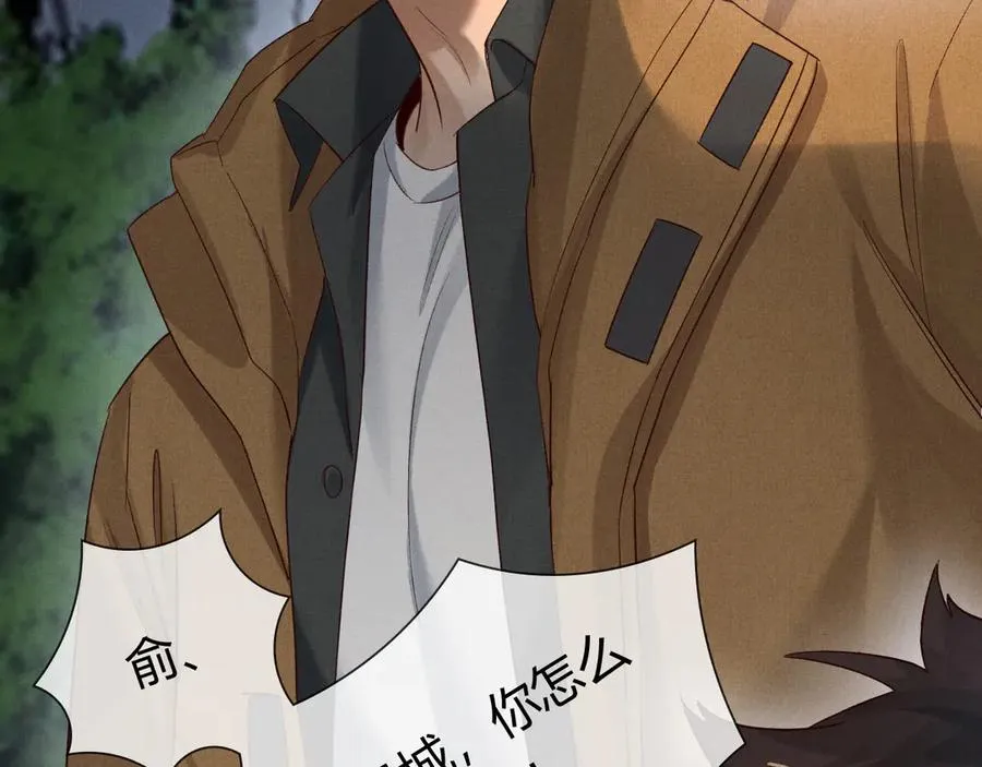 第54话 你凭什么管我 第8页