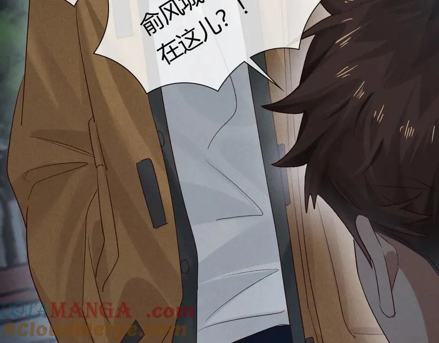 第54话 你凭什么管我 第9页
