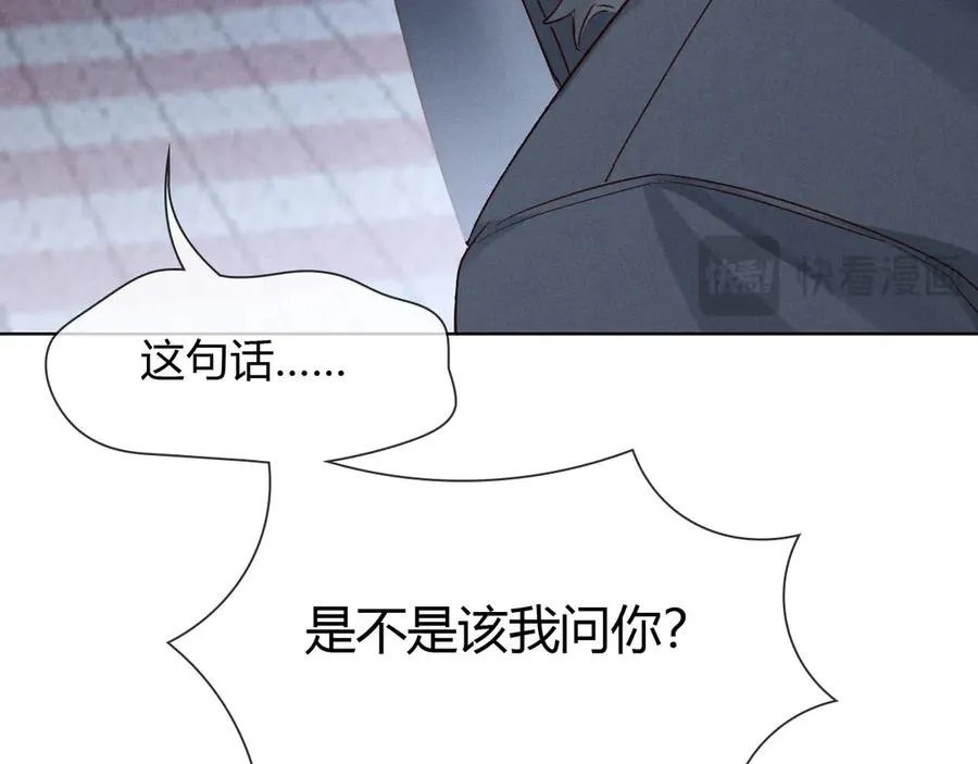 第54话 你凭什么管我 第11页