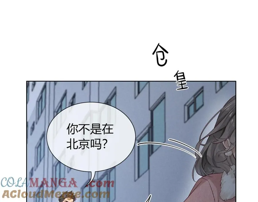 第54话 你凭什么管我 第17页