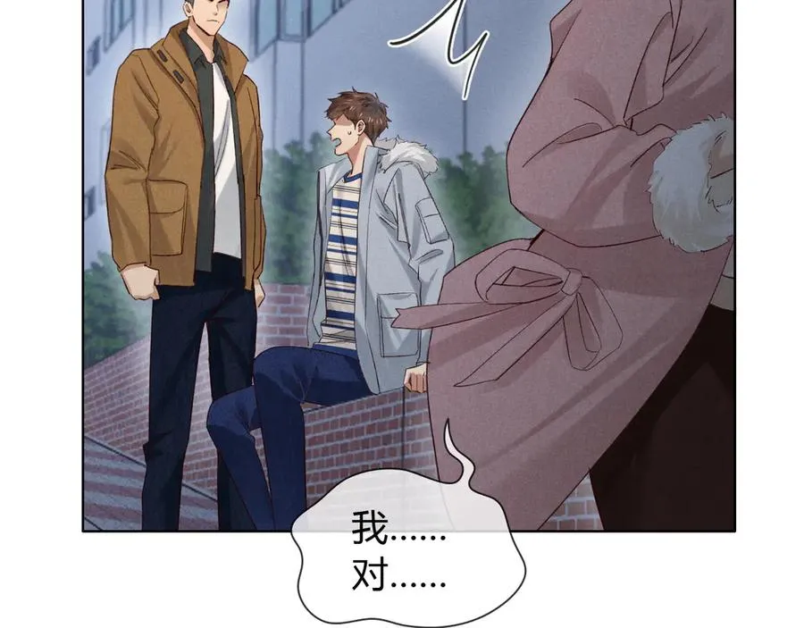 第54话 你凭什么管我 第18页