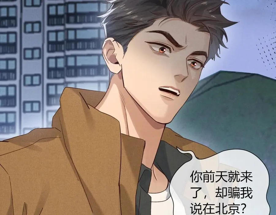 第54话 你凭什么管我 第22页